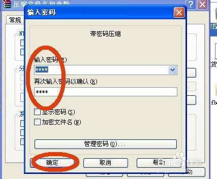 怎么给压缩文件加密码/怎么给文件夹加密