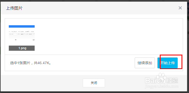 如何使用优物库微素材