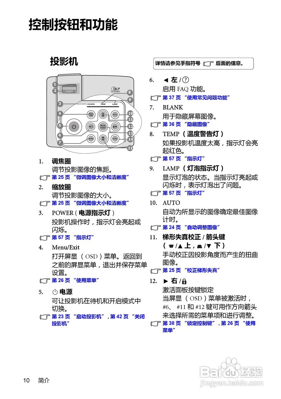 明基MP526投影仪使用说明书:[1]