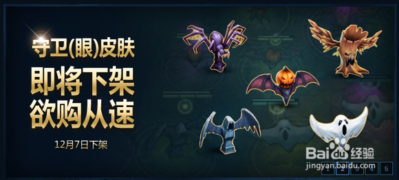 英雄联盟眼皮肤怎么用