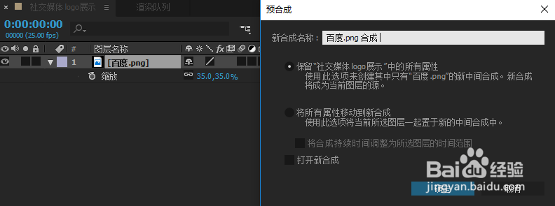 Adobe After Effects如何实现社交软件logo展示