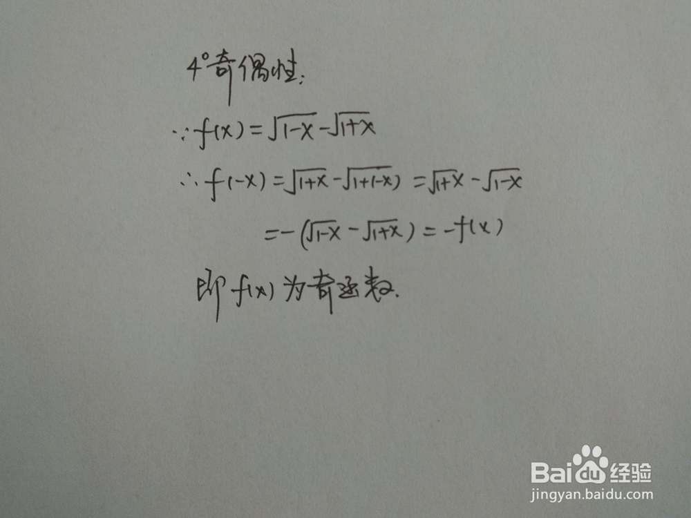 函数y=√1-x-√1+x的图像的画法