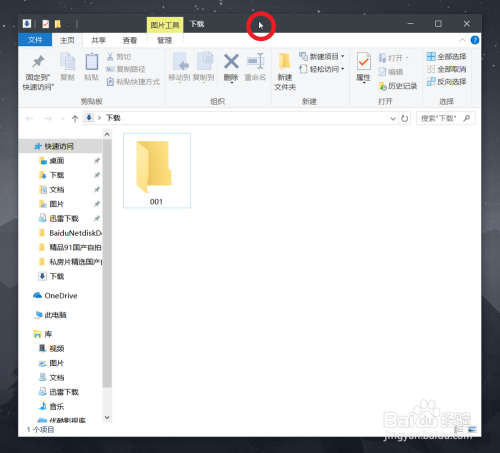 Win10多窗口分屏方法