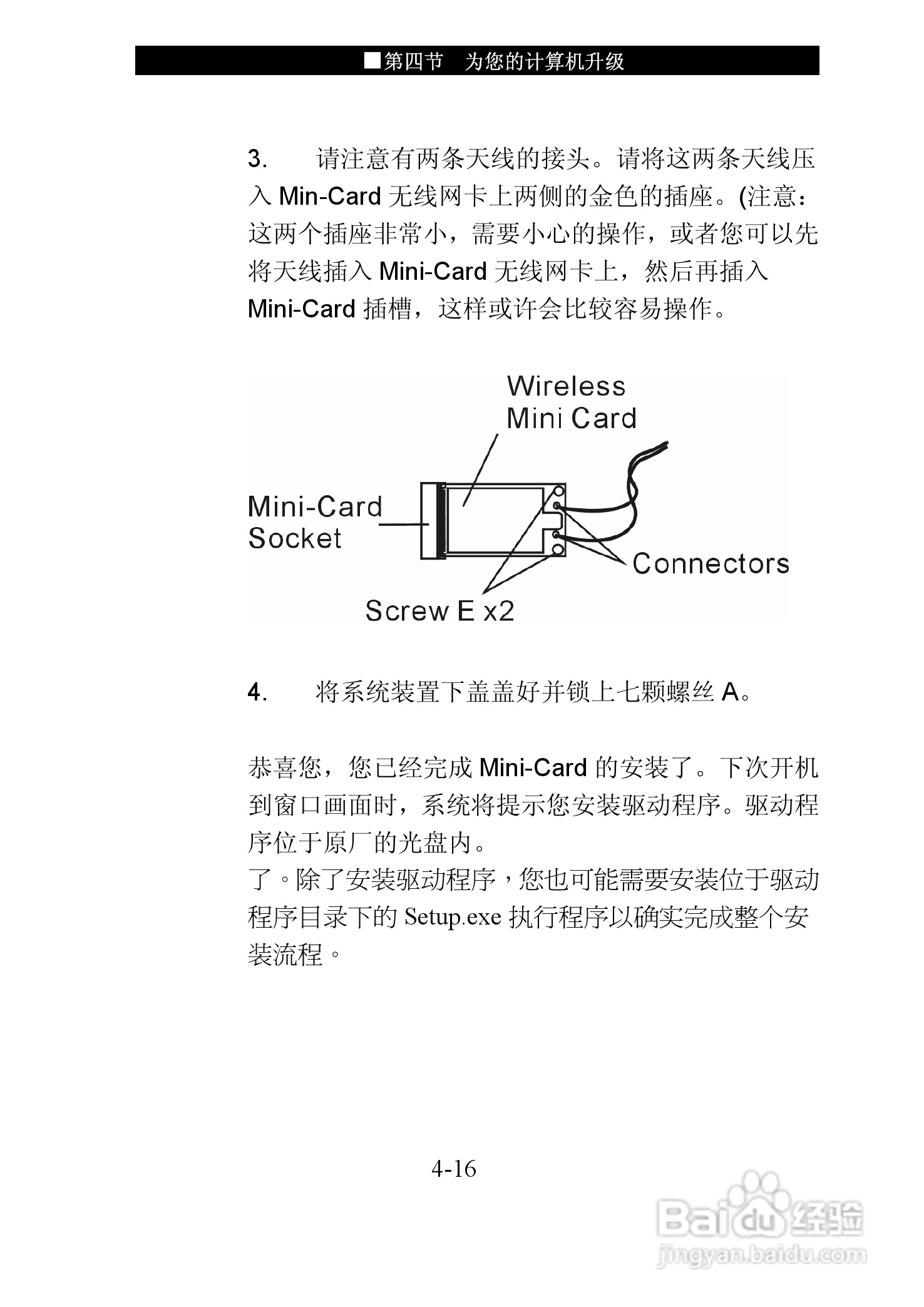 神舟优雅Q310Y笔记本电脑使用说明书:[7]