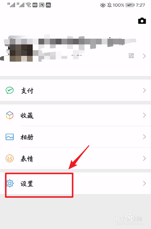 微信怎么批量不看对方的朋友圈