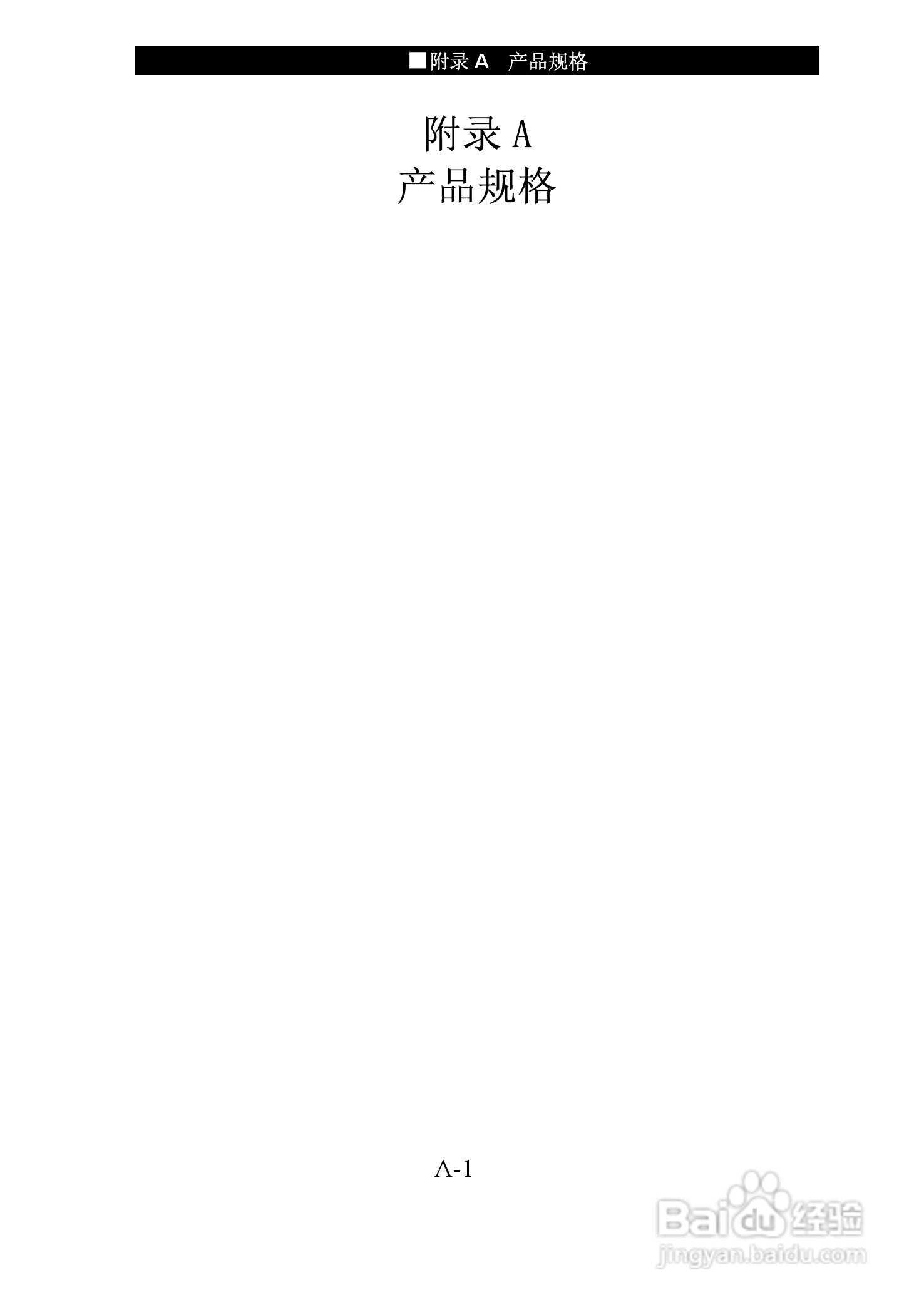 神舟优雅Q310Y笔记本电脑使用说明书:[8]