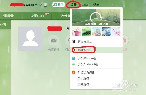 利用139邮箱的短信提醒功能,不错过一封邮件!