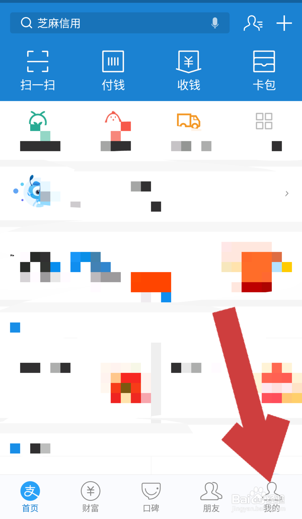 支付宝如何换另一个账号登录