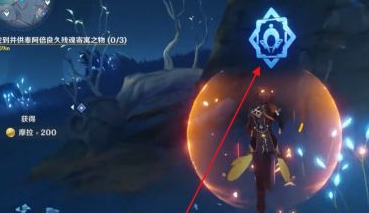 原神“许伯利翁哀歌”狭间的供奉在哪里？