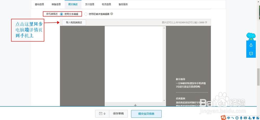 淘宝如何上传发布宝贝到自己的淘宝店铺？