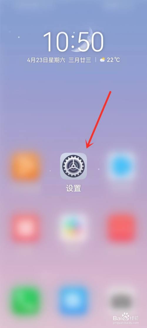 华为老年模式播报怎么解除