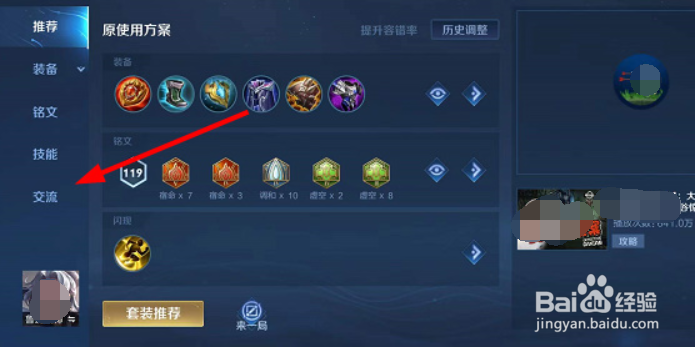 王者荣耀阿三语音包怎么获得