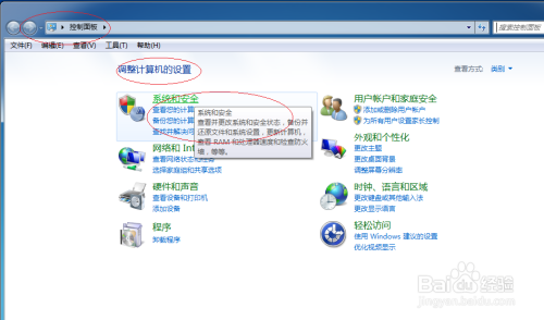 Windows 7操作系统查看用户配置文件