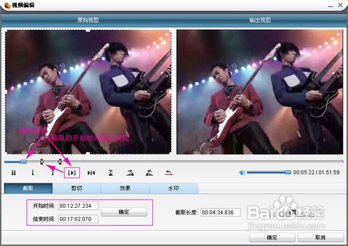 视频格式转换器如何截取视频片段(详细步骤)