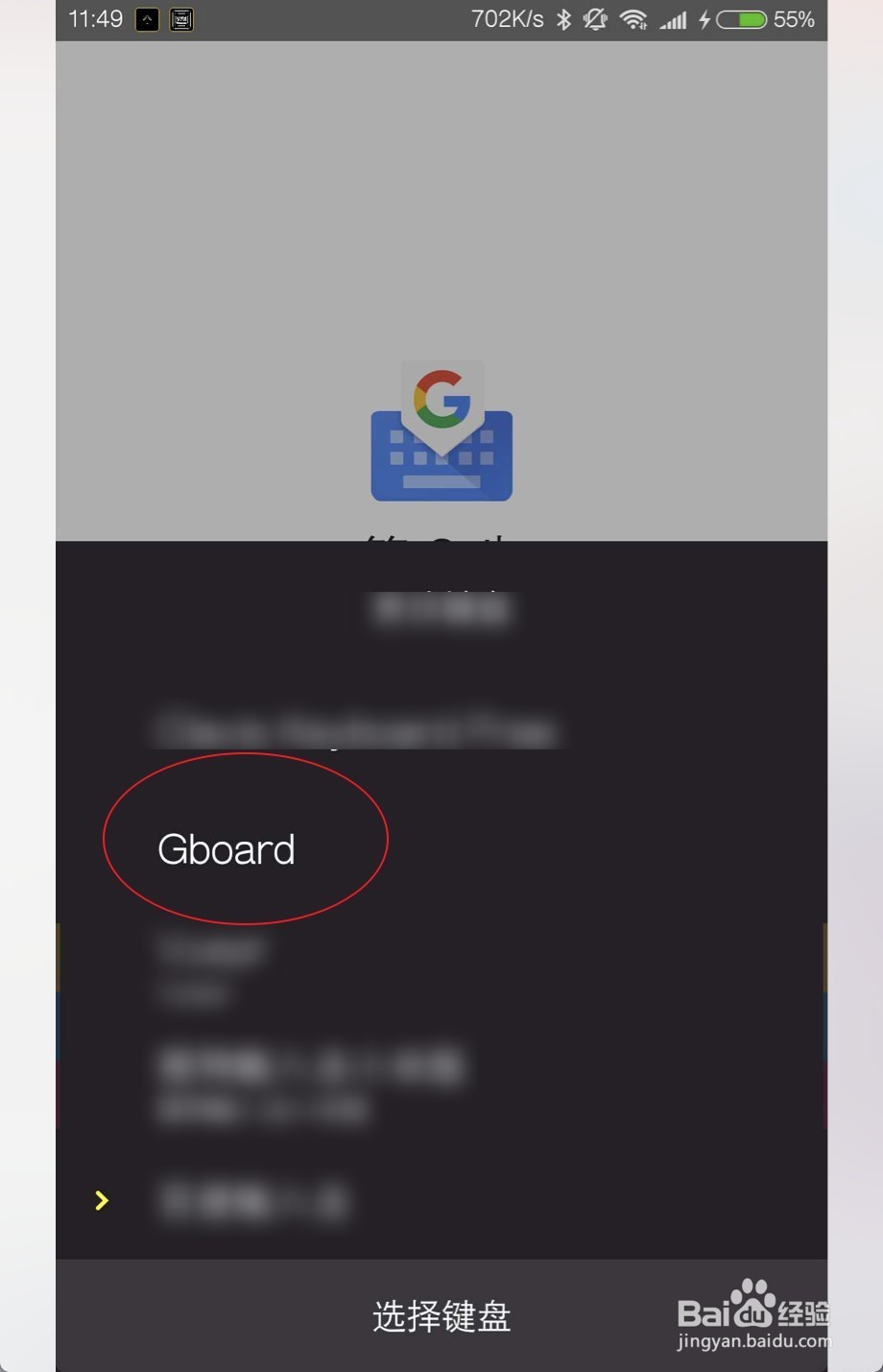 gboard怎么设置中文