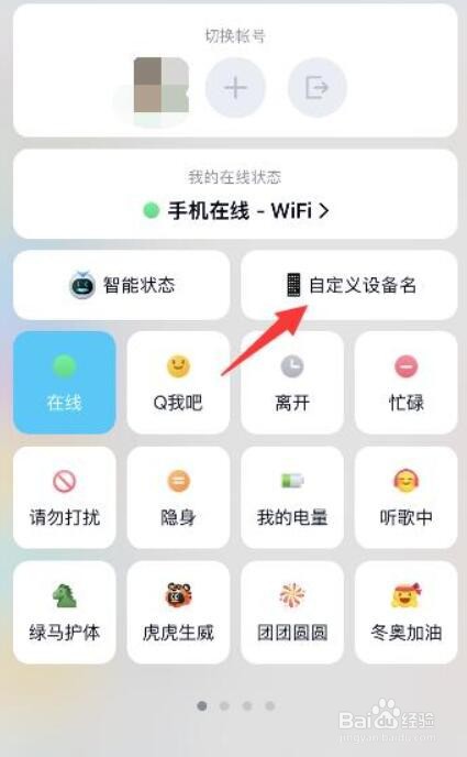 QQ显示iPhone13在线任意机型