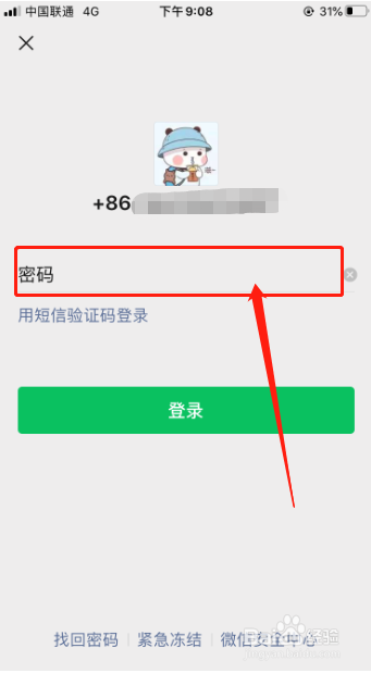 苹果11可以微信分身吗
