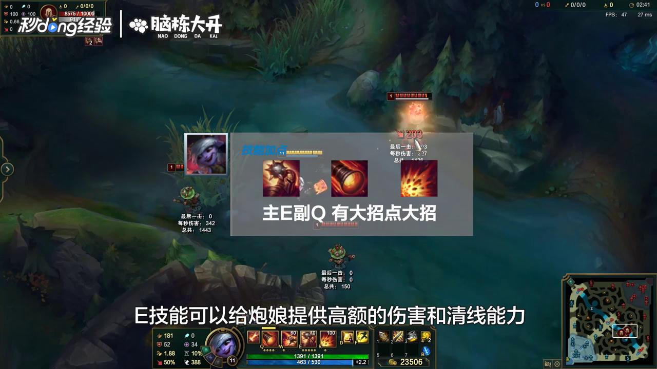 LOL麦林炮手崔丝塔娜怎么进阶？