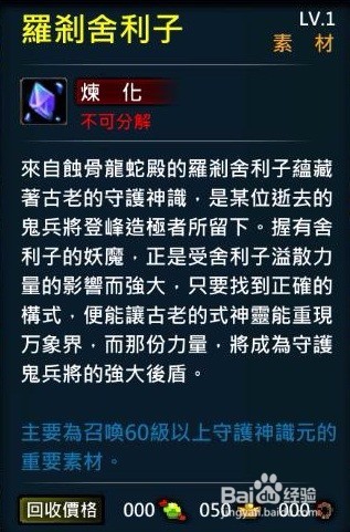 XAOC参天律-收藏柜收藏条目介绍