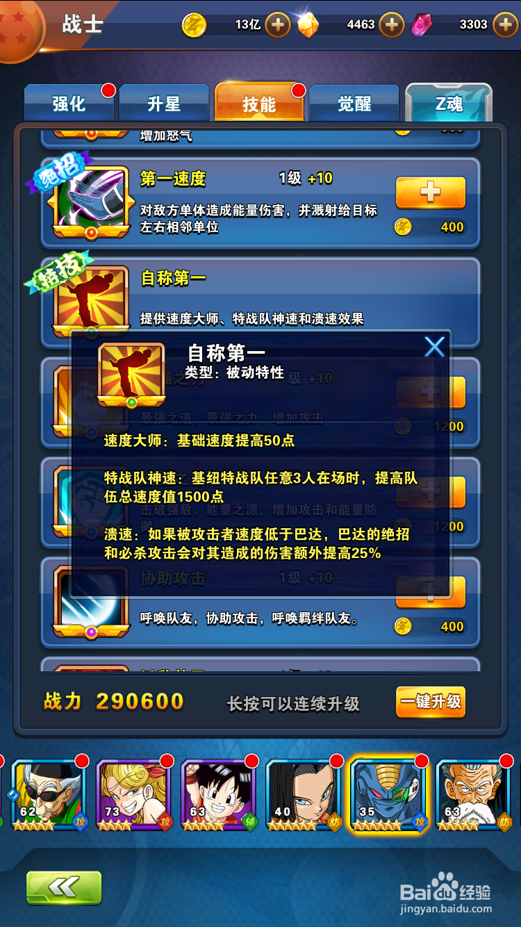 龙珠激斗巴达介绍