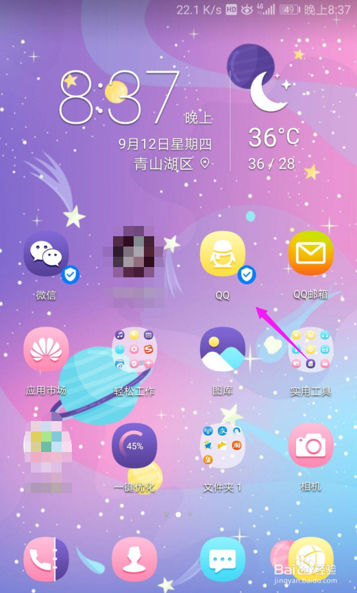 qq的群发助手在哪里