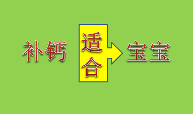 八个月大的宝宝在营养补充上需要注意什么？