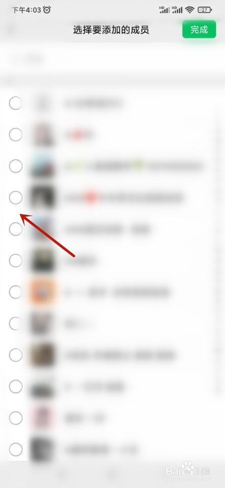 微信运动如何设置不与他（她）排行？