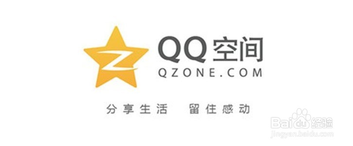 手机怎么设置QQ空间相册访问权限