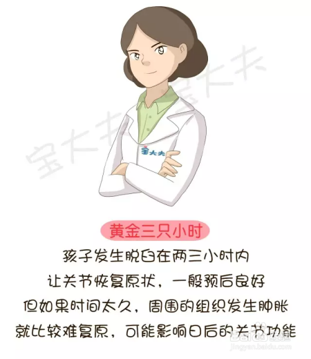 只牵了一下手,孩子手肘竟脱臼了!家长该怎么做