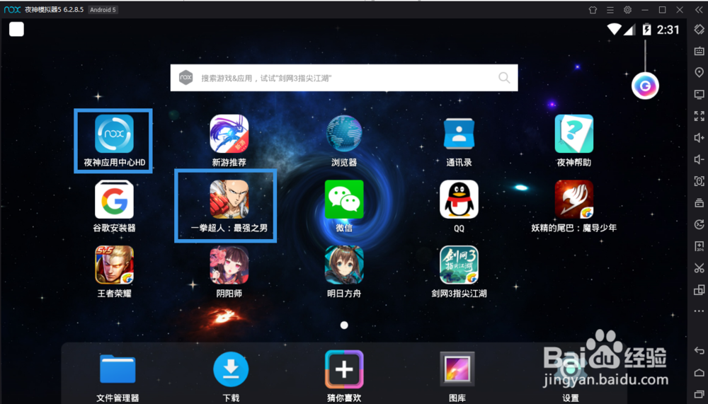 一拳超人最强之男电脑版怎么提升画面清晰度效果