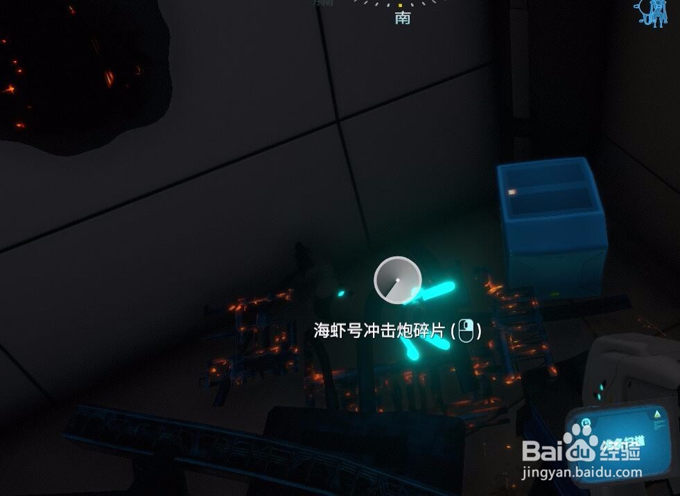 深海迷航海虾号冲击炮碎片在哪