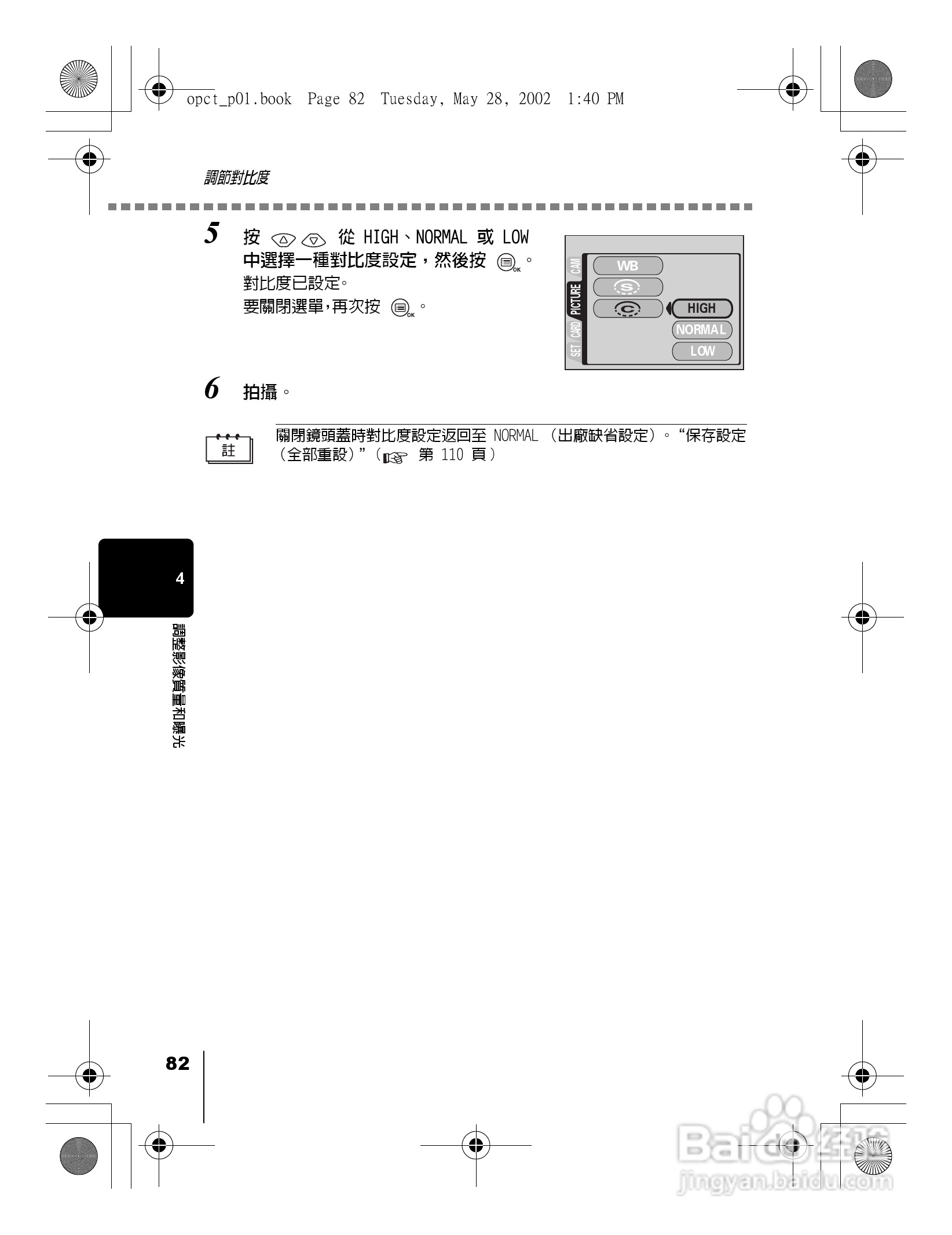 Olympus奥林巴斯D-550Z数码相机说明书:[9]