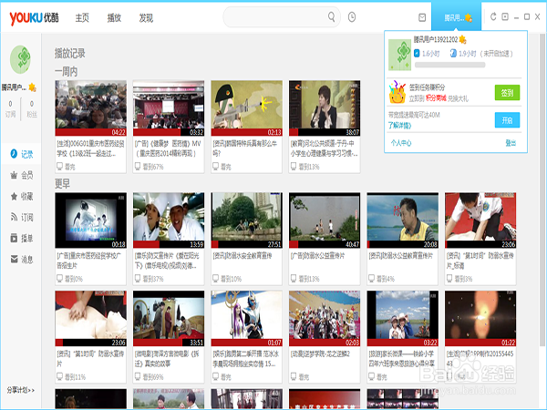 怎样利用上传视频享受分成！