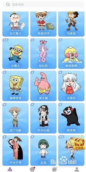 如何在手机屏幕上养一只宠物