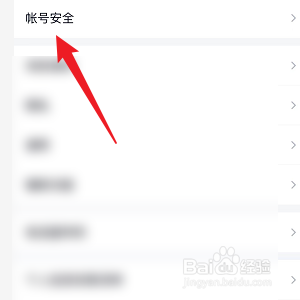 怎样注销QQ帐号