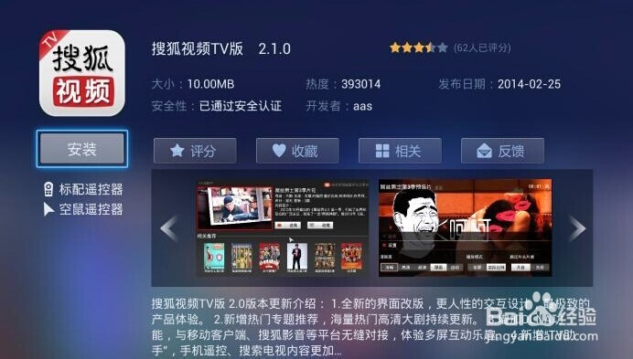 超级电视Letv UI 3.0 怎样一键截屏及分享？