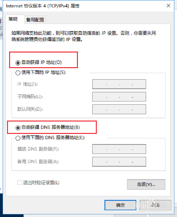 如何解决“以太网没有有效的IP配置”错误