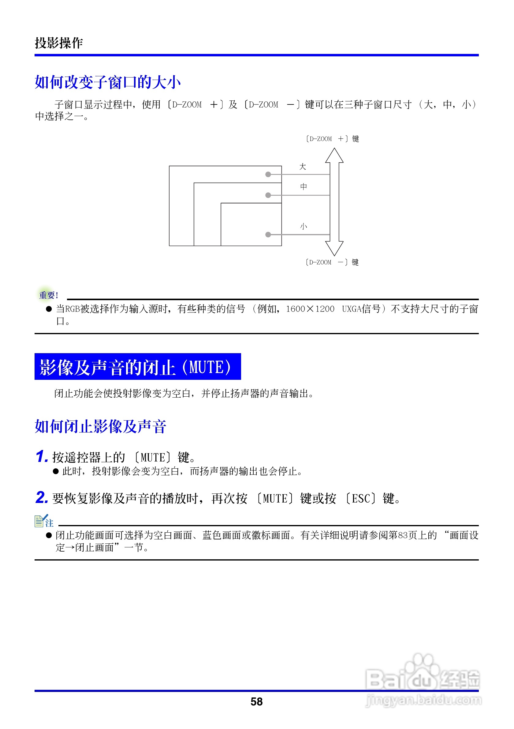 卡西欧数字投影仪XJ-350型使用说明书:[6]