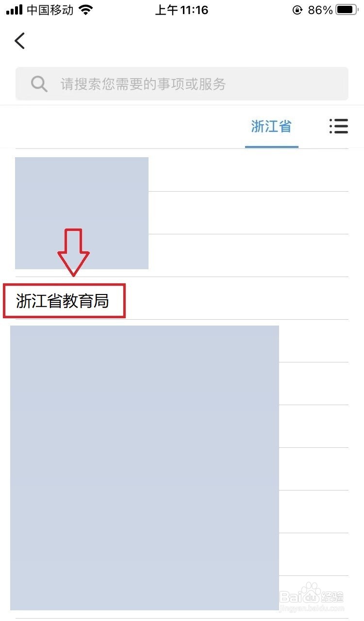 网上怎么考中专文凭