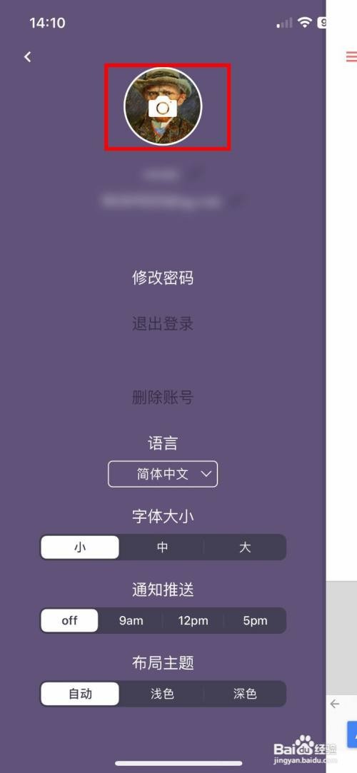 DailyArt咋样快速上传个人用户头像