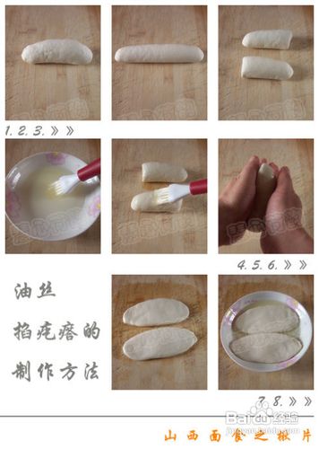 山西揪片揪片的做法