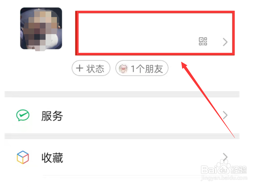 微信拍一拍功能怎么设置