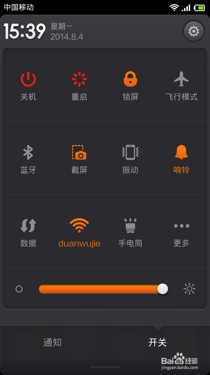 手机如何省电