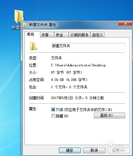 如何定义电脑桌面文件的图标
