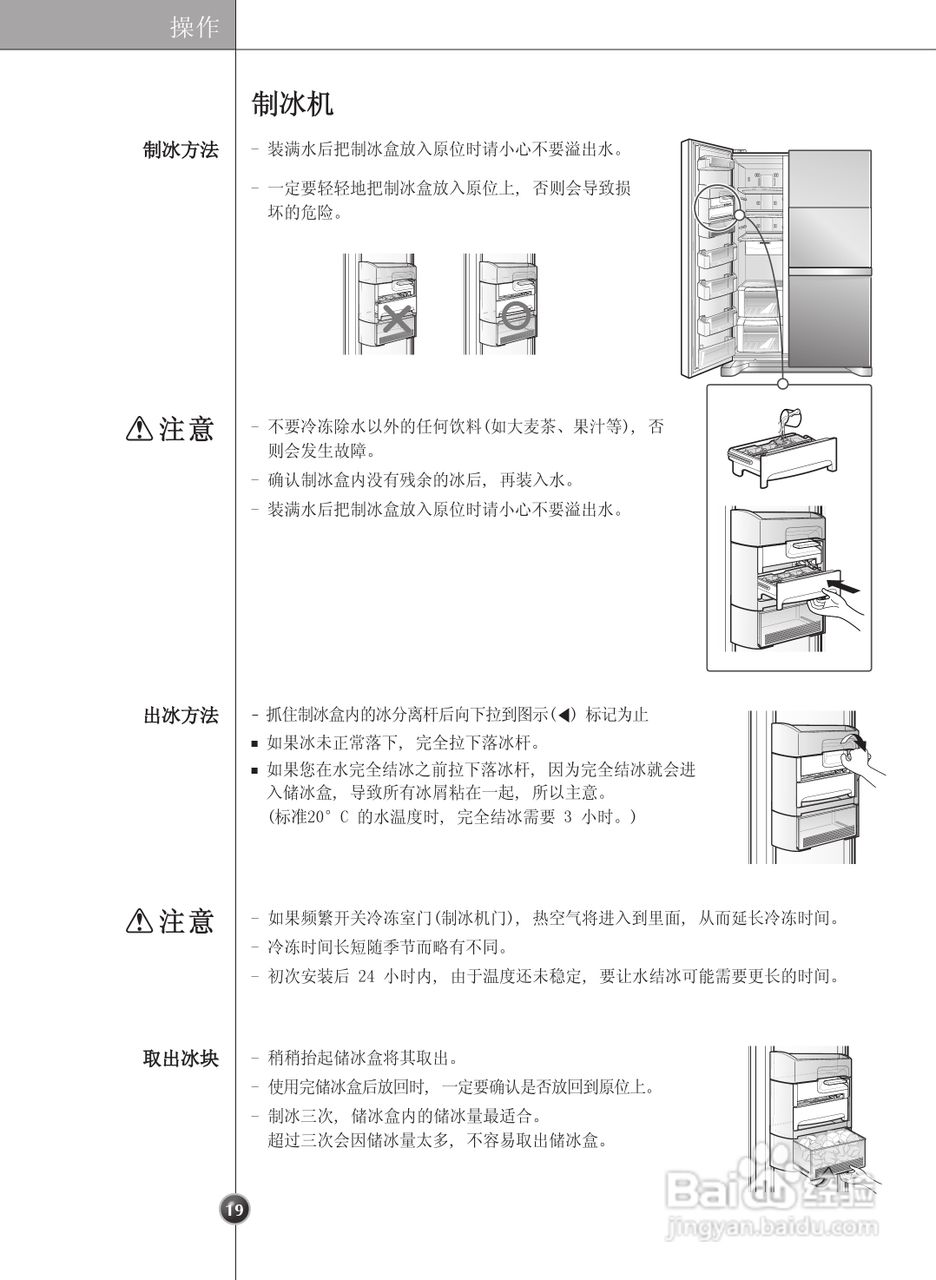 LG GR-C247DGN电冰箱使用说明书:[2]