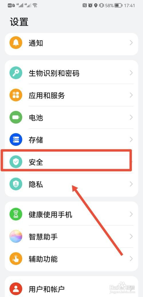 华为手机如何设置sim卡密码