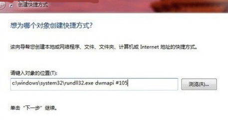 Win7中的3D桌面效果