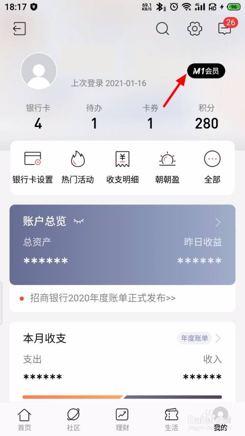 怎么查招商银行一年总流水 全网资源