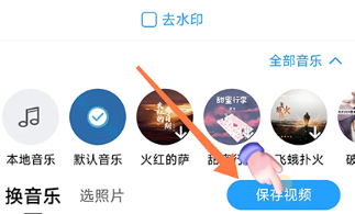 相册大师如何制作相册视频