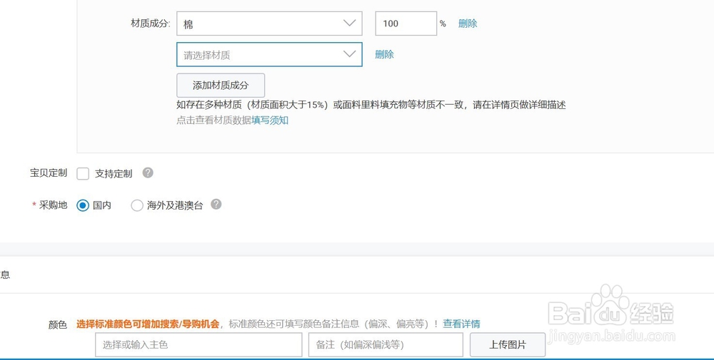 淘宝新产品如何上架